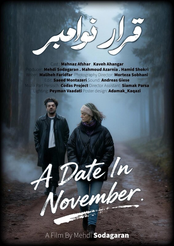 A Date in November